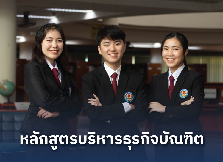 bachelor-business-thai-mobile