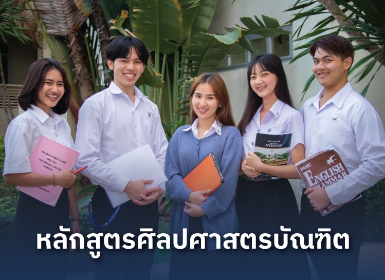 bachelor-english-thai-mobile