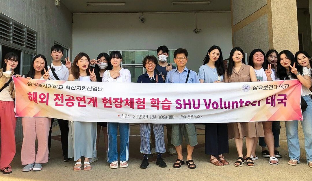 Sahmyook Health University Students Visit AIU, Muak Lek