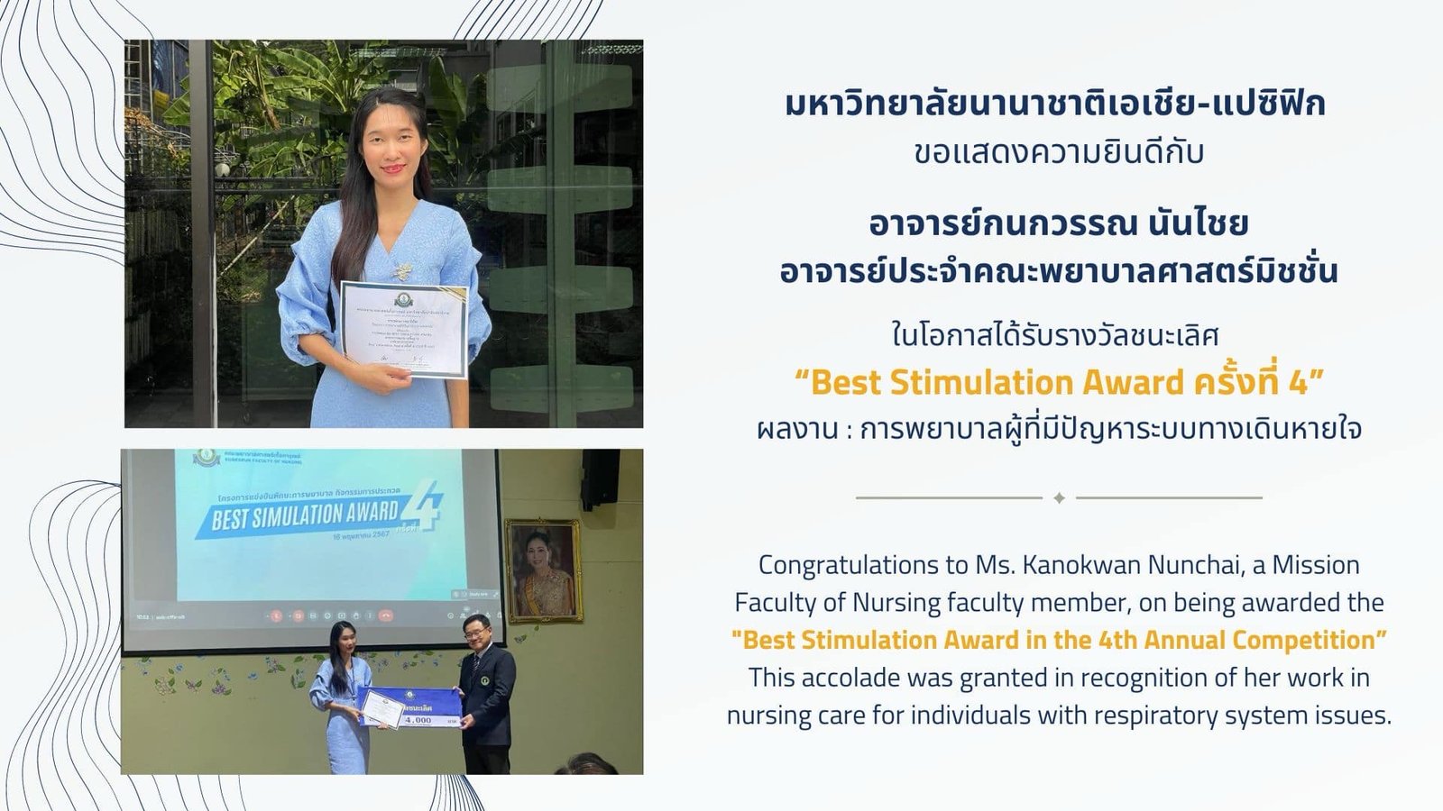 Congratulations to Ms. Kanokwan Nunchai