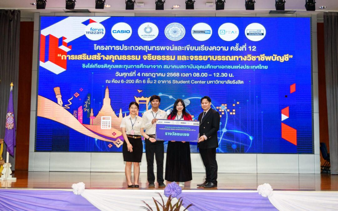 AIU Accounting Student Wins Consolation Prize in the 12th Speech and Essay Contest